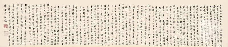 沈尹默 文章手稿 - 图2